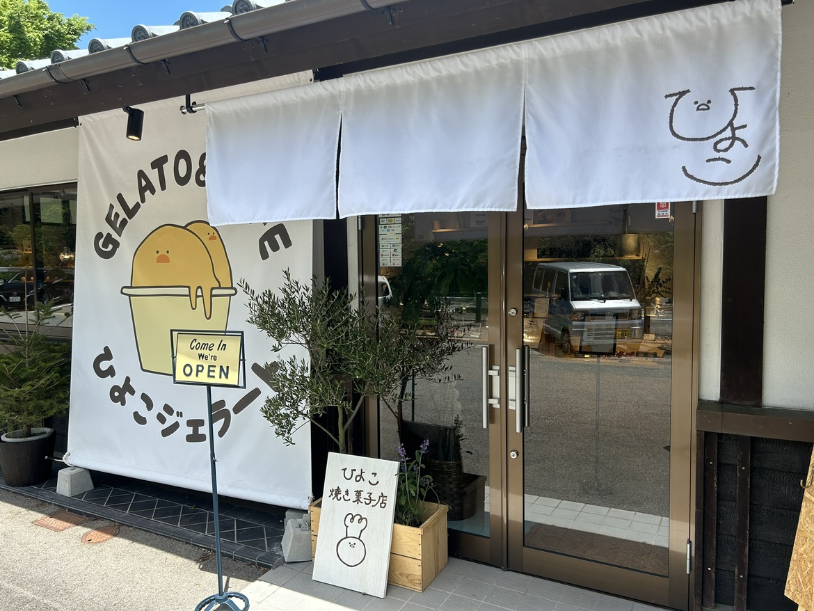 Gelato&Cafe ひよこ