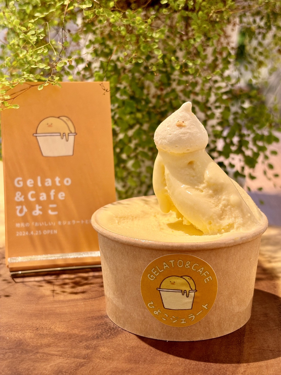 Gelato&Cafe ひよこ